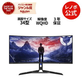 【短納期】【公式・直販】モニター 34インチ ディスプレイ パソコン PCモニター Lenovo Legion R34w-30 UWQHD VA WLED液晶 ノングレア HDMI スピーカー搭載 3年保証