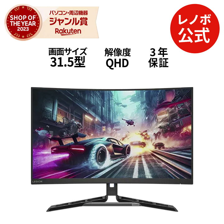 楽天市場】【P10倍+最大P27倍】【短納期】【公式・直販】モニター 31.5 