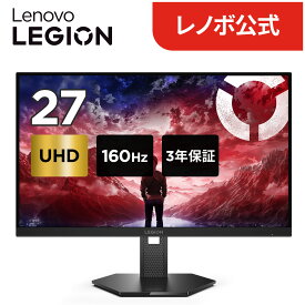 【P10倍】【公式・直販】モニター 27インチ ディスプレイ パソコン PCモニター Lenovo Legion 27U-10 モニター UHD IPS WLED液晶 ゲーミング モニター ノングレア HDMI 3年保証