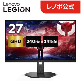 【P10倍】【公式・直販】モニター 27インチ ディスプレイ パソコン PCモニター Lenovo Legion 27QD-10 モニター QHD IPS WLED液晶 ゲーミング モニター ノングレア HDMI 3年保証