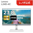 【短納期】【公式・直販】 モニター 23.8インチ ディスプレイ パソコン PCモニター Lenovo L24D-4C FHD IPS WLED液晶 ノングレア HDMI スピーカー搭載 3年保証