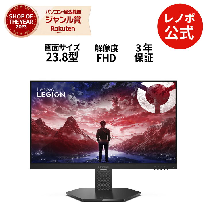 楽天市場】【短納期】【公式・直販】モニター 23.8インチ ディスプレイ 