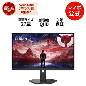 【P10倍】【公式・直販】モニター 27インチ ディスプレイ パソコン PCモニター Lenovo Legion 27Q-10 QHD IPS WLED液晶 ゲーミング モニター ノングレア HDMI 3年保証