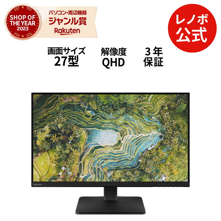 楽天市場】【公式・直販】 モニター 27インチ ディスプレイ パソコン 