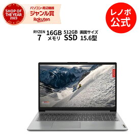 【3/29-4/2限定】P10倍！新生活 【短納期】直販 ノートパソコン：IdeaPad Slim 170 AMD Ryzen 7 5700U搭載 15.6型 FHD IPS液晶 16GBメモリー 512GB SSD Officeなし Windows11 クラウドグレー【送料無料】