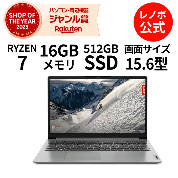 楽天市場】【P10%還元】【公式・直販】 ノートパソコン 新品 Lenovo 