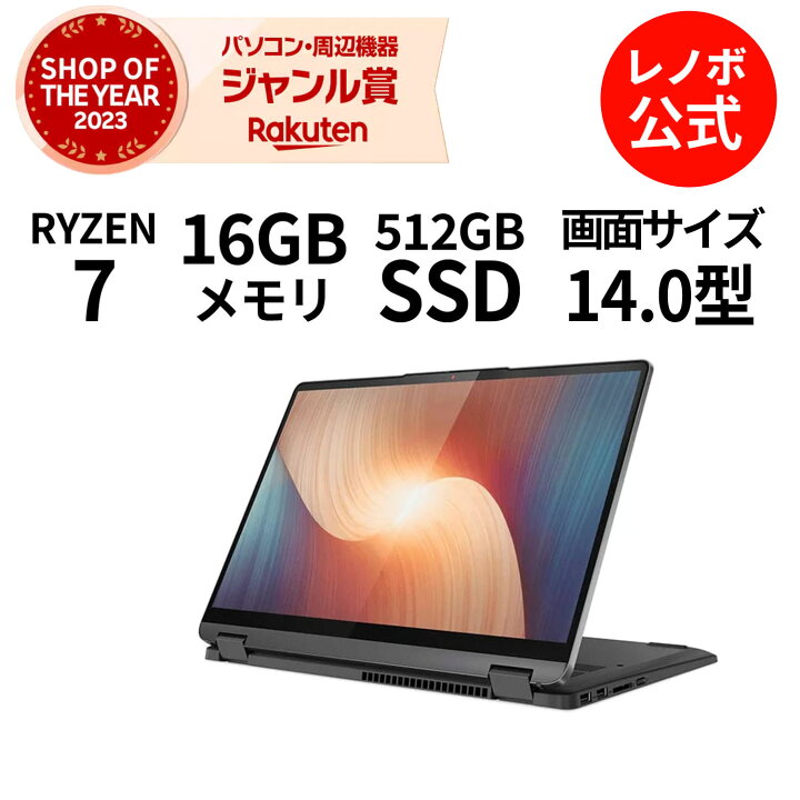 楽天市場】【P10倍+最大P27倍】【公式・直販】 ノートパソコン 新品 