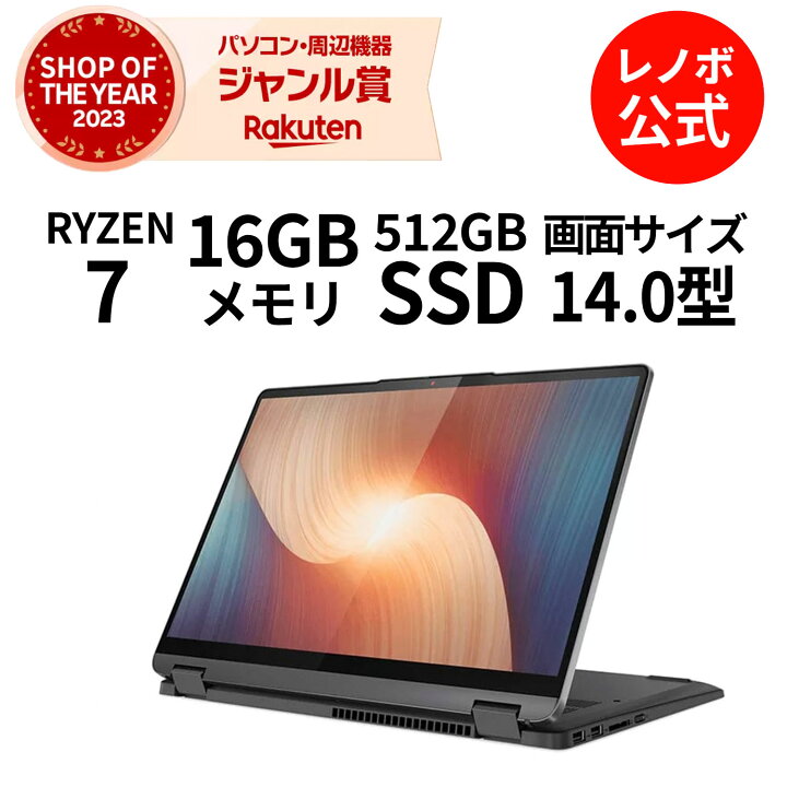 楽天市場】【P10%+最大P27倍】【公式・直販】 ノートパソコン Office 