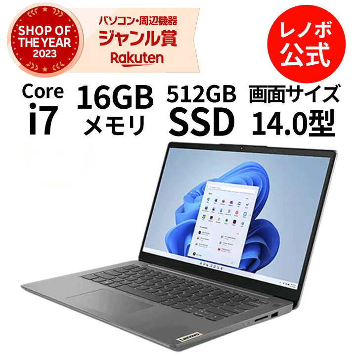 楽天市場】【公式・直販】 ノートパソコン Office付き 新品 Lenovo 