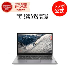 【短納期】【5/7-5/16】P10倍！【Norton1】新生活 直販 ノートパソコン Officeあり：IdeaPad Slim 170 AMD Ryzen5 7520U搭載 14.0型 FHD 8GBメモリー 512GB SSD Microsoft Office Home & Business 2021 Windows11 クラウドグレー【送料無料】 yxe