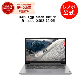 【Norton1】【4/4-5/6】P10倍！新生活 直販 ノートパソコン：IdeaPad Slim 170 AMD Ryzen5 7520U搭載 14.0型 FHD 8GBメモリー 512GB SSD Officeなし Windows11 クラウドグレー【送料無料】 yxe