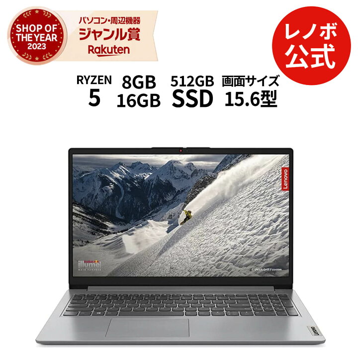 楽天市場】【P10倍】【短納期】【公式・直販】 ノートパソコン 新品 