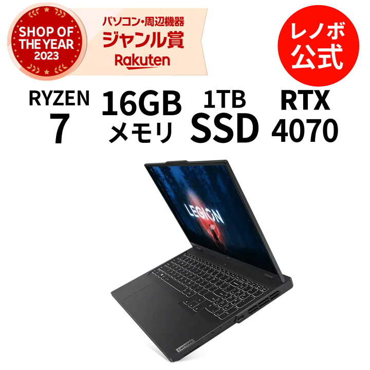 楽天市場】【P10%還元】【公式・直販】 ノートパソコン 新品 Lenovo  