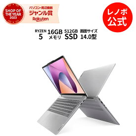 【Norton1】【4/4-5/6】P10倍！新生活 【短納期】直販 ノートパソコン Officeあり：Lenovo IdeaPad Slim 5 Gen 8 AMD Ryzen 5 7530U搭載 14.0型 WUXGA IPS液晶 16GBメモリー 512GB SSD Office Home & Business 2021 Windows11 グレー【送料無料】 yxe