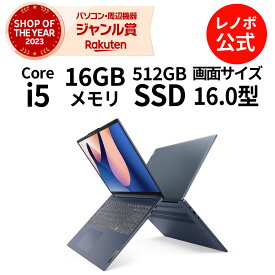【5/17-5/27】P10倍！新生活 【短納期】直販 ノートパソコン：IdeaPad Slim 5i Gen 8 Core i5-13500H搭載 16.0型 WUXGA液晶 16GBメモリー 512GB SSD Officeなし Windows11 アビスブルー 送料無料