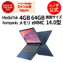 【最大1万クーポン】【P10%還元】【短納期】【公式・直販】ノートパソコン 新品 Lenovo Lenovo IdeaPad Slim 3 Chromebook Gen 8 14.0インチ FHD IPS液晶 タッチパネル付き MediaTek Kompanio 520 メモリ 4GB 64GB ChromeOS 送料無料 1年保証