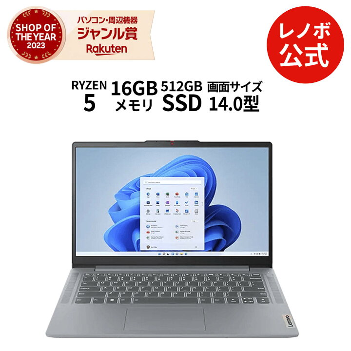 Lenovo IdeaPad Slim 3 Gen 8マイクロソフトオフィス付きIdeaPad Slim 