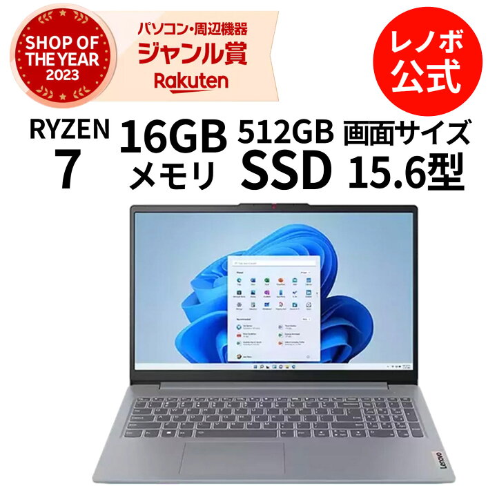 楽天市場】【公式・直販】 ノートパソコン 新品 Office付き 可能 
