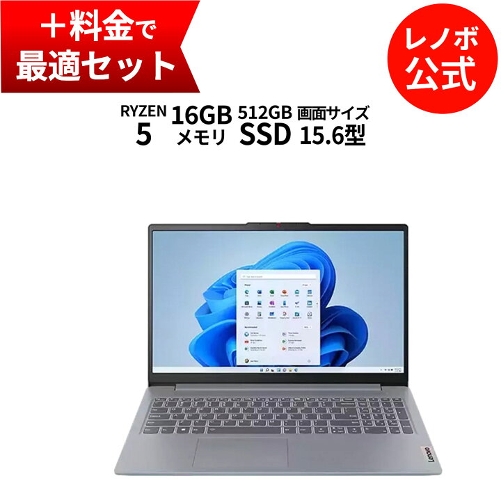 レノボ15インチ【win10+win11 起動10秒 CPUスコア2559】i5/新品 
