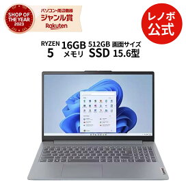 楽天市場】 画面サイズ別 > 15.6型 : レノボ・ショッピング 楽天市場店
