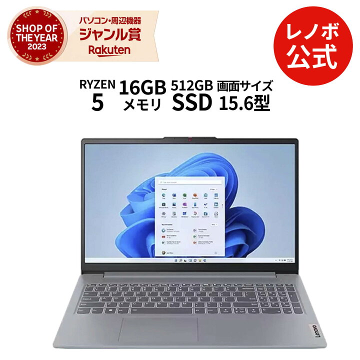 楽天市場】【P10倍+最大P27倍】【公式・直販】ノートパソコン 新品 
