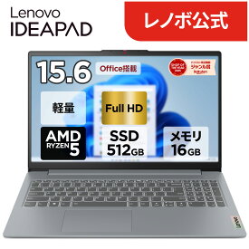 【公式・直販】ノートパソコン 新品 Office付き Lenovo IdeaPad Slim 3 Gen 8 15.6インチ FHD IPS液晶 AMD Ryzen 5 40 メモリ 16GB SSD 512GB Windows11 Microsoft Office 2024 搭載 送料無料 1年保証【Norton】
