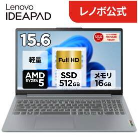【公式・直販】ノートパソコン 新品 Office付き 可能 Lenovo IdeaPad Slim 3 Gen 8 15.6インチ FHD IPS液晶 AMD Ryzen 5 40 メモリ 16GB SSD 512GB Windows11 Microsoft Office 2024 搭載可能 送料無料 1-3年保証【Norton】