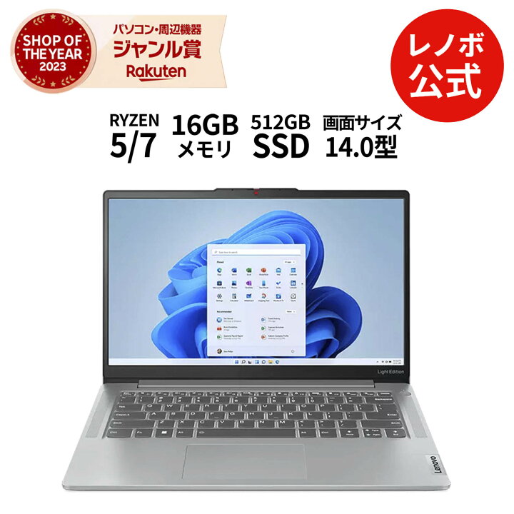 超軽量！Ryzen5搭載 Lenovo IdeaPad Slim 5 Light Gen 8 MS office2021 
