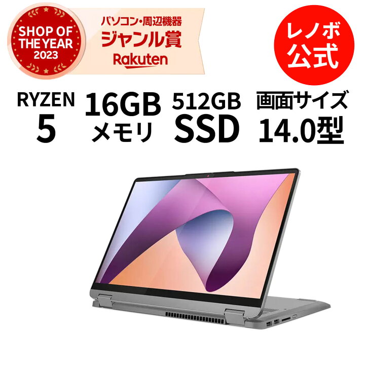 楽天市場】【P10%還元】【公式・直販】 ノートパソコン 新品 Lenovo 