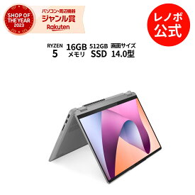 【Norton1】【4/4-5/6】P10倍！新生活 直販 ノートパソコン Officeあり：IdeaPad Flex 5 Gen 8 AMD Ryzen 5 7530U搭載 14.0型 WUXGA液晶 マルチタッチ対応 16GBメモリー 512GB SSD Office Home & Business 2021 Windows11 グレー【送料無料】 yxe