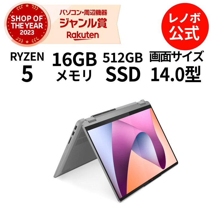 楽天市場】【P10%還元】【公式・直販】 ノートパソコン Office付き