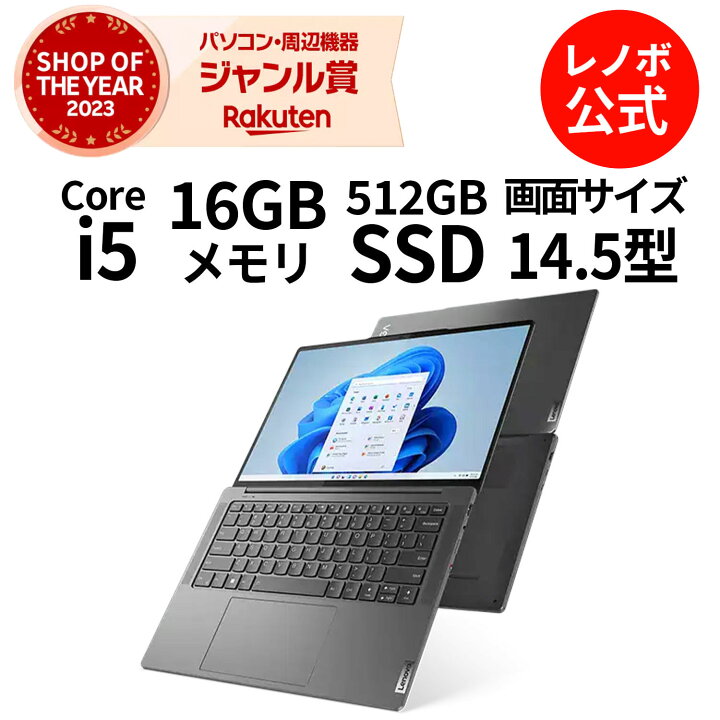 楽天市場】【P10%還元】【公式・直販】 ノートパソコン 新品 Lenovo 