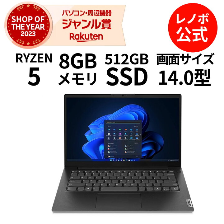 楽天市場】【P10%還元】【公式・直販】 ノートパソコン 新品 Lenovo 