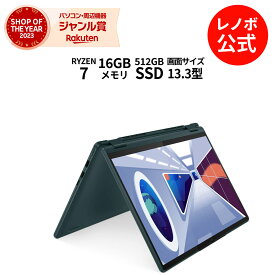 【Norton1】【4/4-5/6】P10倍！新生活 直販 ノートパソコン Officeあり：Lenovo Yoga 6 Gen 8 Ryzen 7 7730U搭載 13.3型 WUXGA液晶 16GBメモリー 512GB SSD Microsoft Office Home & Business 2021 Windows11 ダークティール【送料無料】 yxe