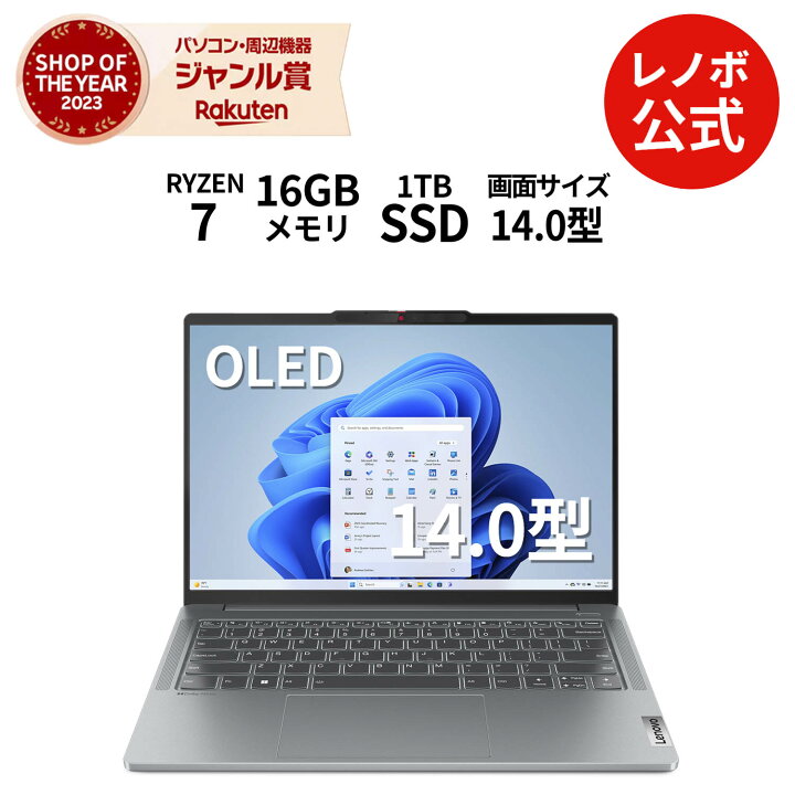 楽天市場】【P10倍+最大P26倍】【公式・直販】 ノートパソコン 新品  