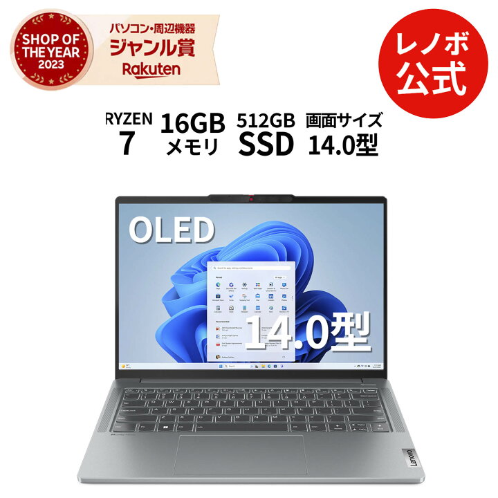 楽天市場】【P10倍+最大P27倍】【公式・直販】 ノートパソコン 新品 