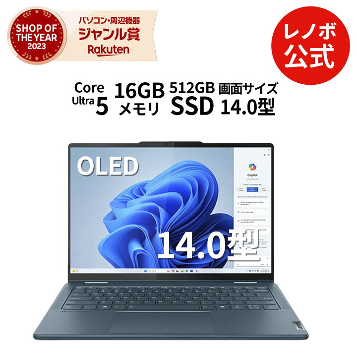 楽天市場】【P10倍+最大P26倍】【公式・直販】 ノートパソコン 新品  