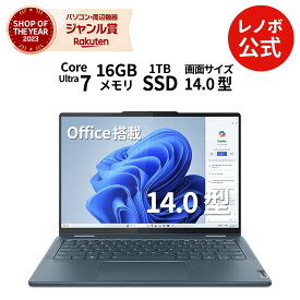 【P10倍】【公式・直販】 ノートパソコン Office付き 可能 Lenovo Yoga 7i 2-in-1 Gen 9 14インチ WUXGA OLED タッチパネル付き Core Ultra5 Ultra7選択可 メモリ 16GB SSD 512GB 1TB選択可 Windows11 Office 2024搭載