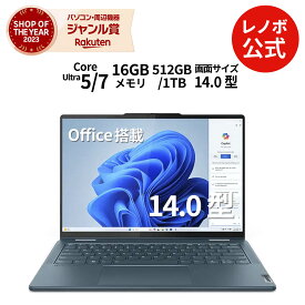 【公式・直販】 ノートパソコン Office付き 可能 Lenovo Yoga 7i 2-in-1 Gen 9 14インチ WUXGA OLED タッチパネル付き Core Ultra5 Ultra7選択可 メモリ 16GB SSD 512GB 1TB選択可 Windows11 Office 2024搭載【Norton】