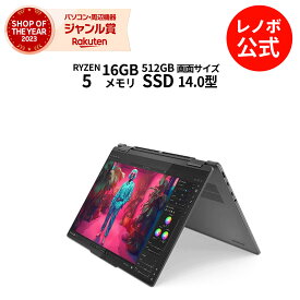 【Norton1】【4/4-5/6】P10倍！新生活 直販 ノートパソコン Officeあり：Lenovo Yoga 7 2-in-1 Gen 9 AMD Ryzen 5 8640HS搭載 14.0型 WUXGA OLED マルチタッチ対応 16GBメモリー 512GB SSD Microsoft Office Home & Business 2021 Windows11 グレー【送料無料】 yxe