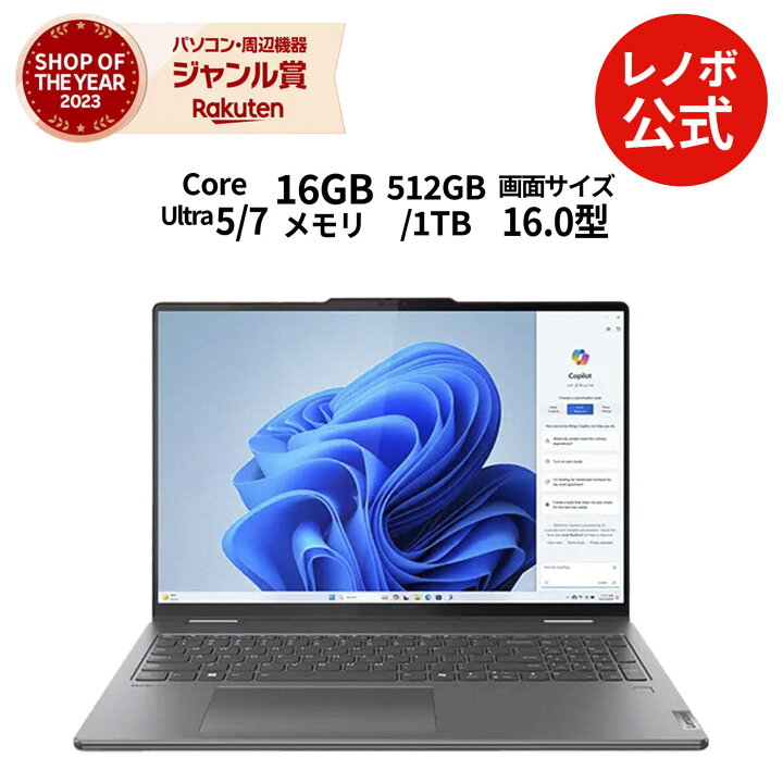 楽天市場】【P10%還元】【公式・直販】 ノートパソコン 新品 Lenovo 