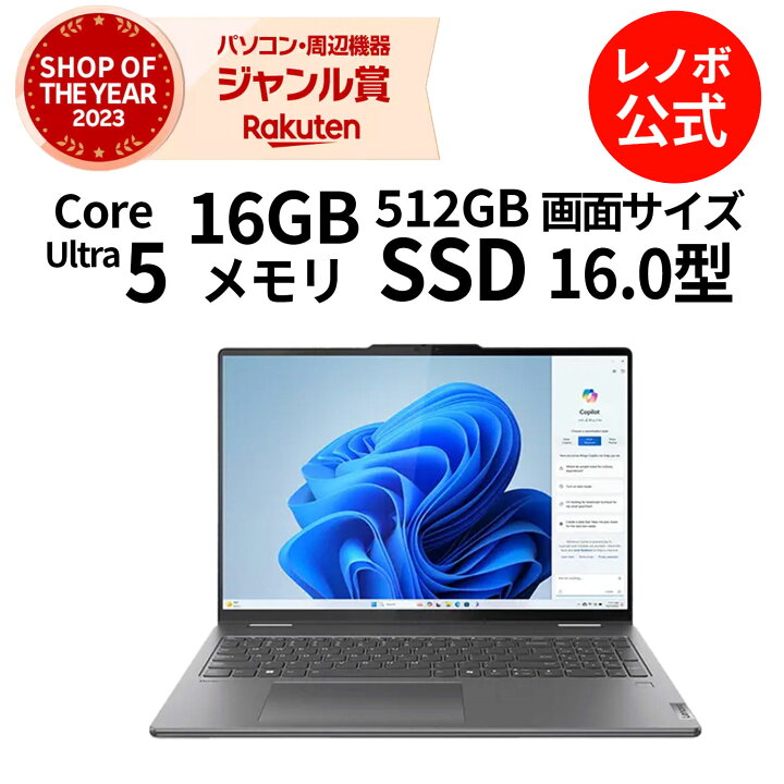 楽天市場】【P10倍+最大P26倍】【公式・直販】 ノートパソコン 新品  