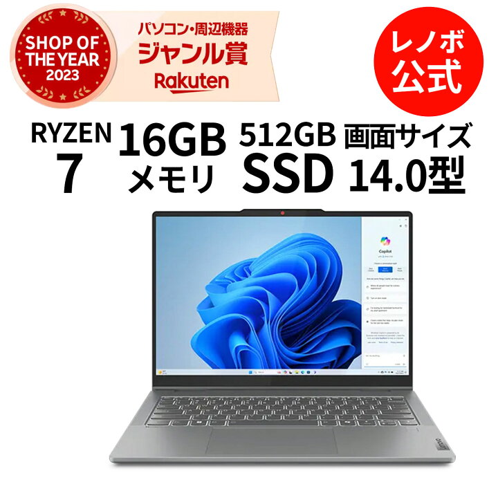 楽天市場】【P10倍+最大P26倍】【公式・直販】 ノートパソコン 新品  