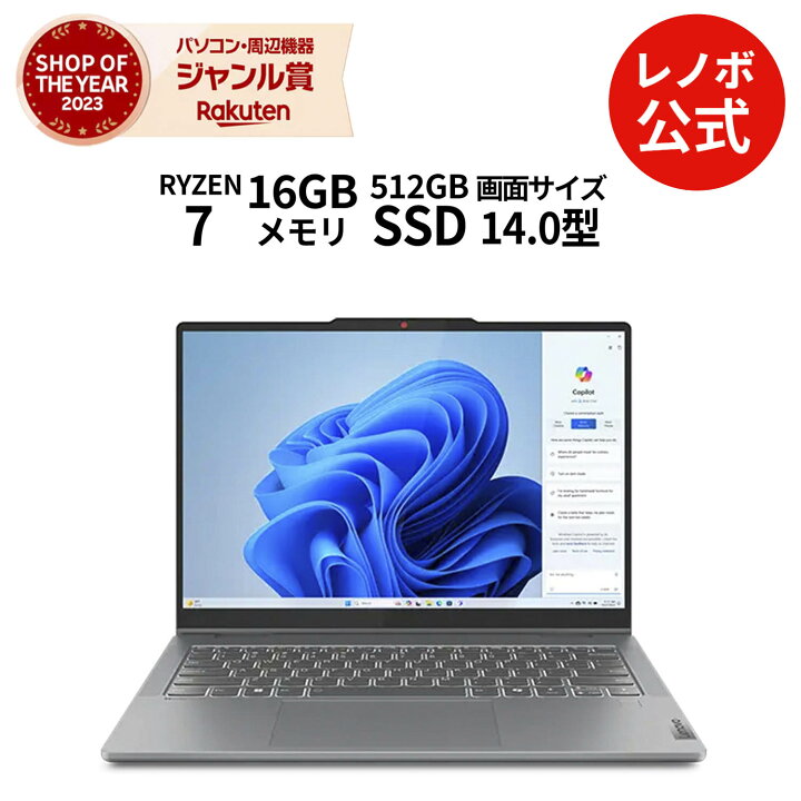 楽天市場】【P10倍】【公式・直販】 ノートパソコン 新品 Lenovo 