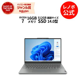 【4/4-5/6】P10倍！新生活 直販 ノートパソコン Officeあり：IdeaPad 5 2-in-1 Gen 9 AMD Ryzen 7 8845HS搭載 14.0型 WUXGA IPS液晶 マルチタッチ対応 16GBメモリー 512GB SSD Microsoft Office Home & Business 2021 Windows11 ルナグレー【送料無料】