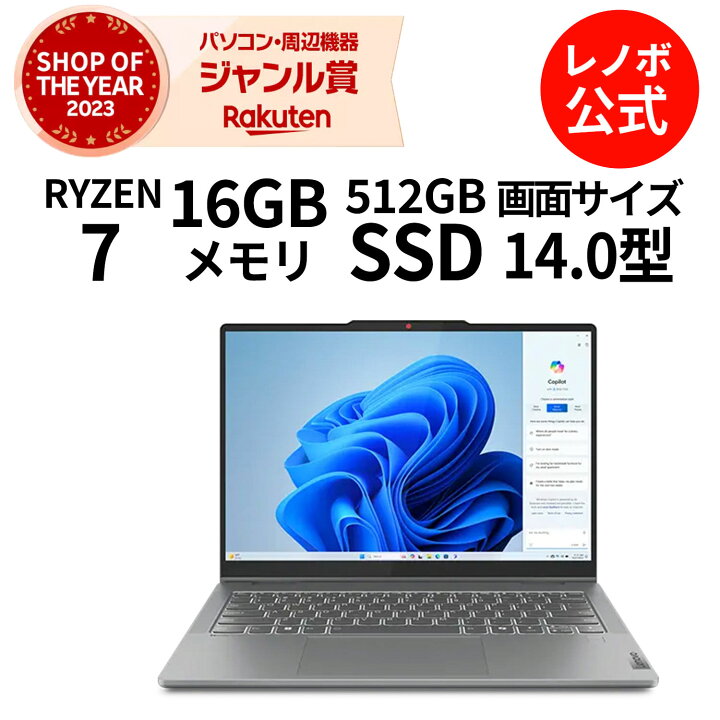 楽天市場】DEAL+2%【P10%還元】【公式・直販】 ノートパソコン Office 