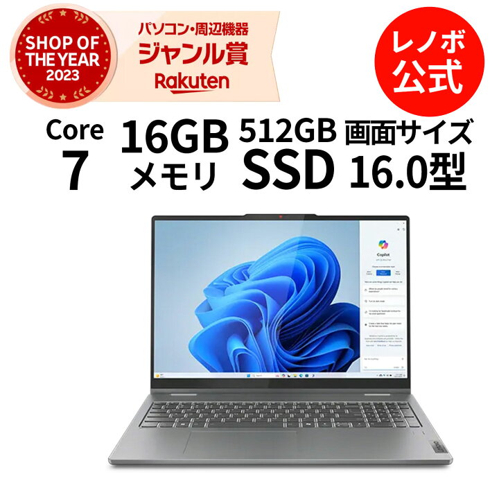 楽天市場】【4/2までDEAL10+2%】【公式・直販】 ノートパソコン 新品 