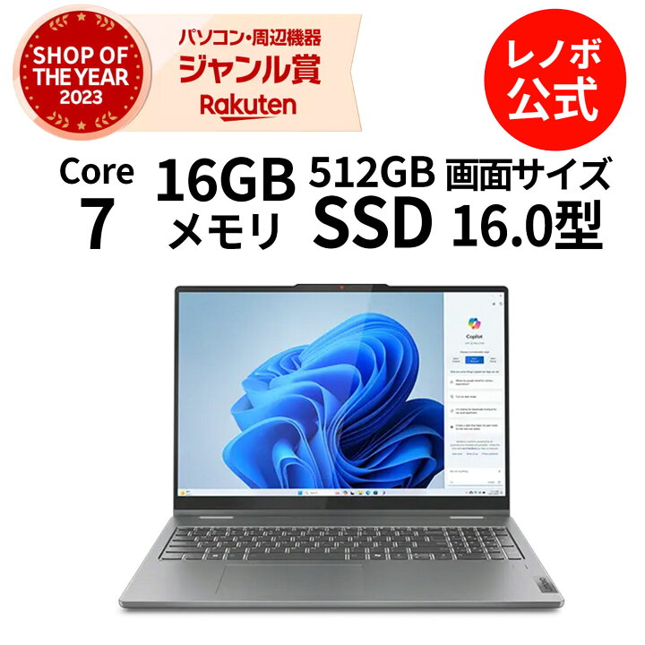 楽天市場】【公式・直販】 ノートパソコン新品 Office付き 可能 Lenovo 