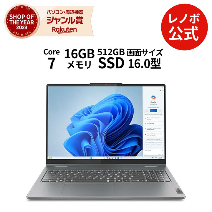 楽天市場】【P10倍+最大P27倍】【公式・直販】 ノートパソコン新品 