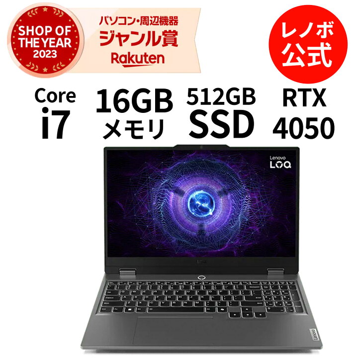 楽天市場】【短納期】【公式・直販】 ゲーミング PC ノートパソコン  